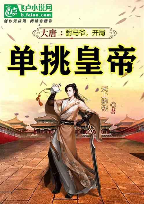 决战平安京